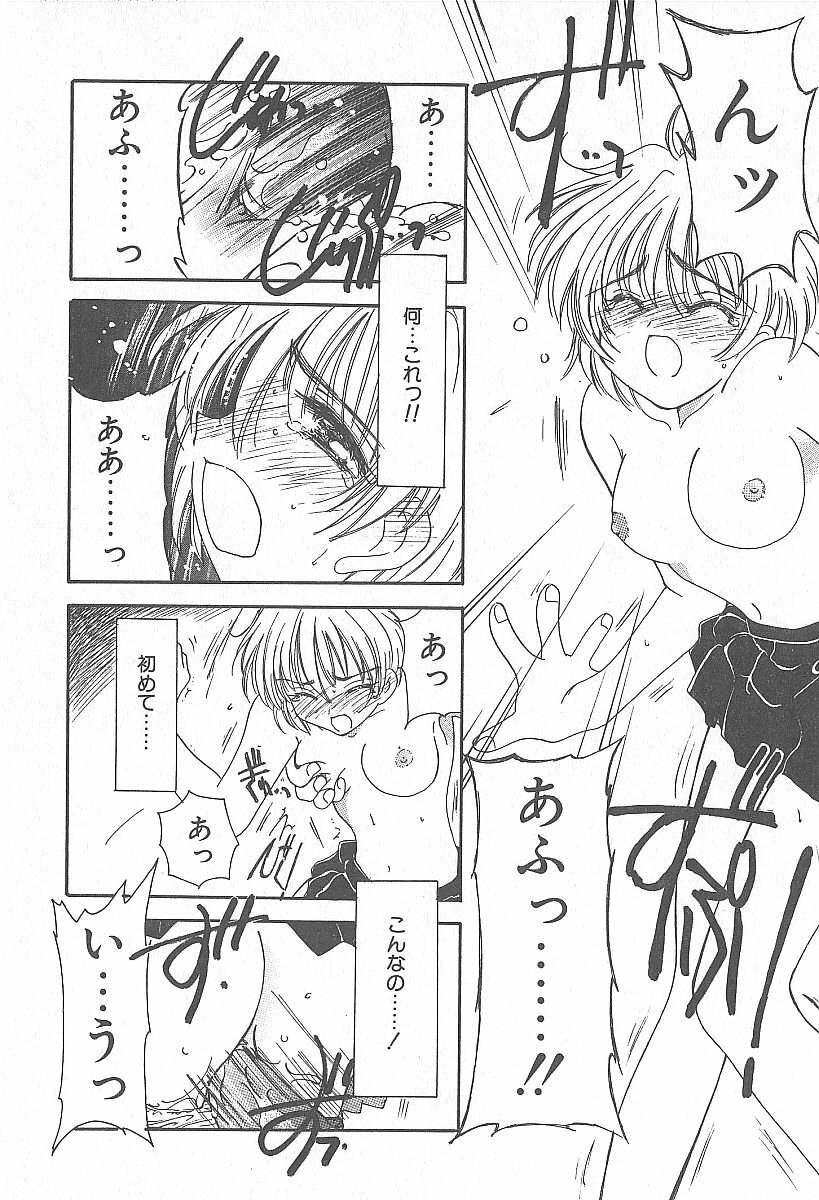 [Yuutarou Kosuge] Kirei na Koi wo Shiyoku page 102 full