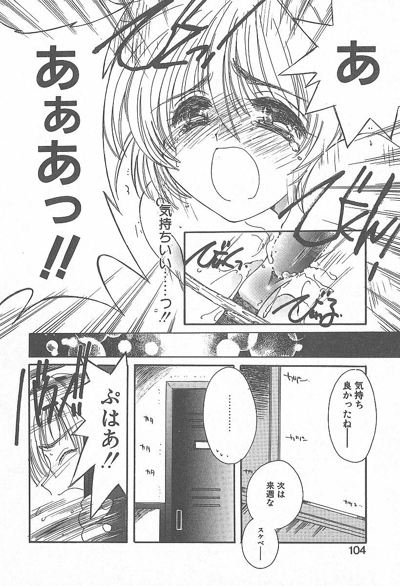 [Yuutarou Kosuge] Kirei na Koi wo Shiyoku page 103 full