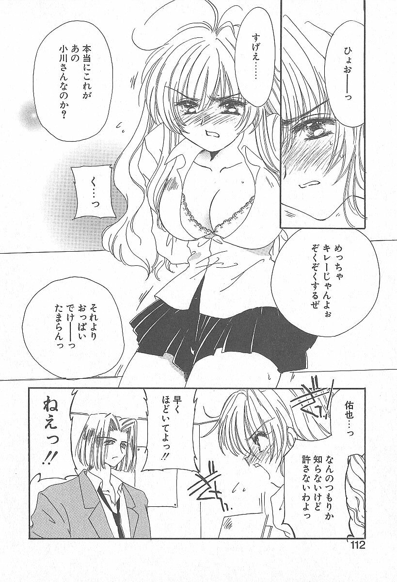 [Yuutarou Kosuge] Kirei na Koi wo Shiyoku page 111 full