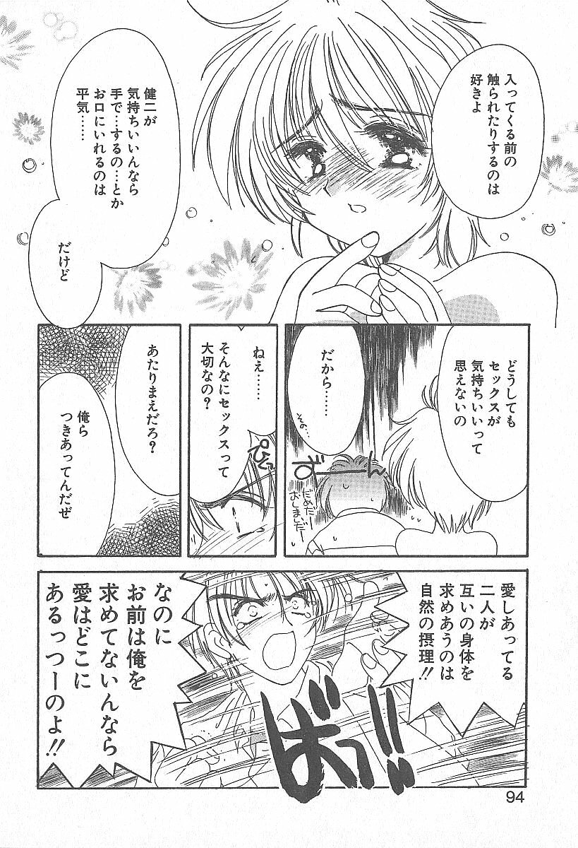 [Yuutarou Kosuge] Kirei na Koi wo Shiyoku page 93 full