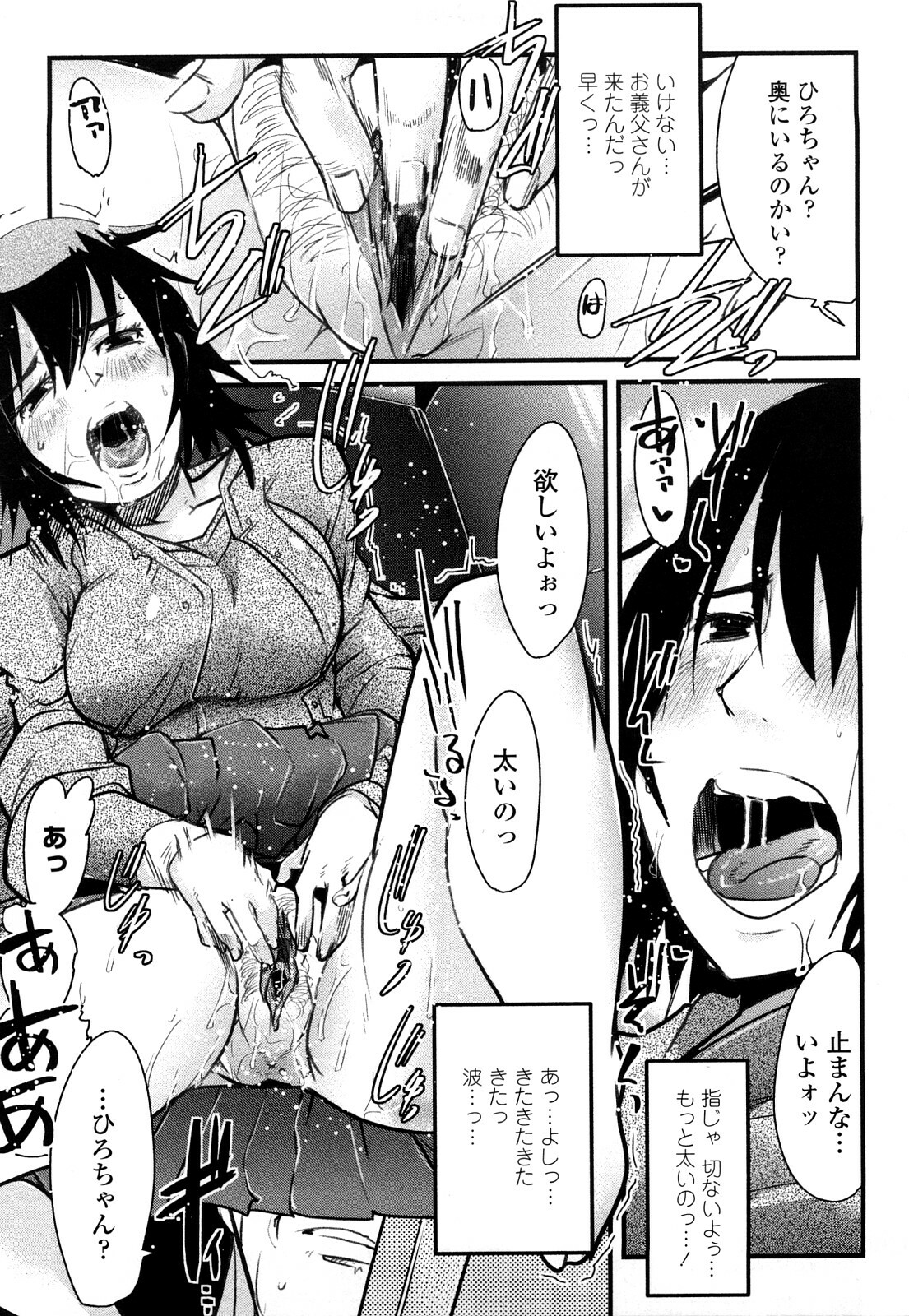 [Uchi-Uchi Keyaki] Modorenai Kanojo page 143 full