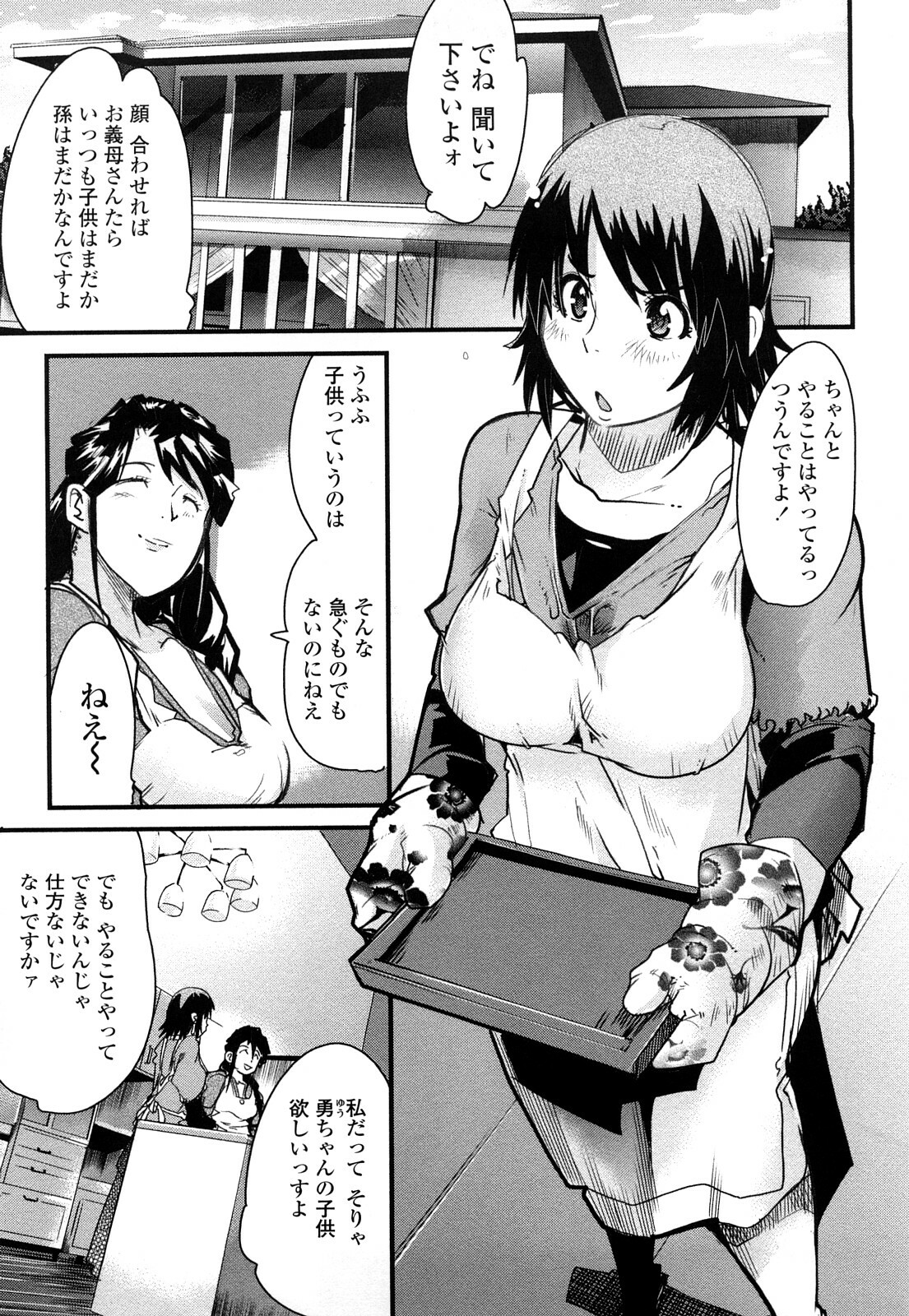 [Uchi-Uchi Keyaki] Modorenai Kanojo page 145 full
