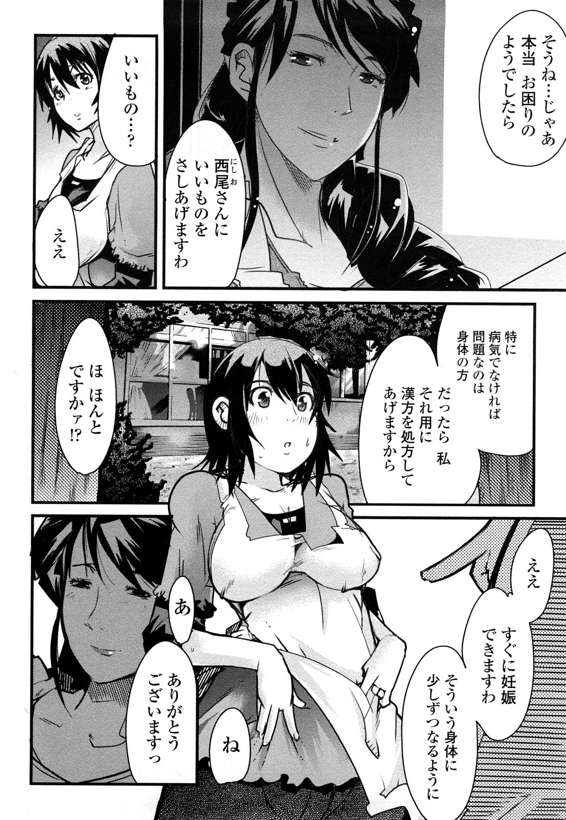 [Uchi-Uchi Keyaki] Modorenai Kanojo page 146 full