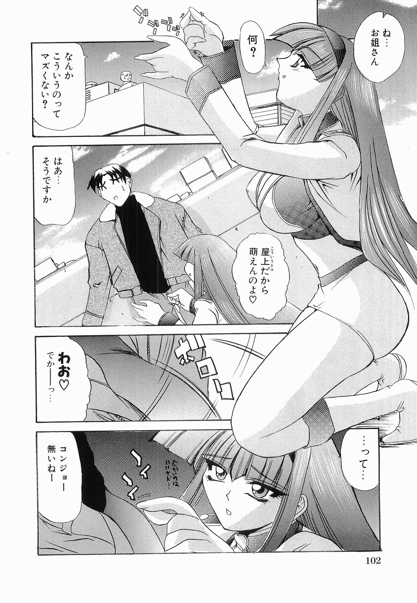 [Lazy Club] Onnanoko ni Narou - Let's Become A Girl page 109 full