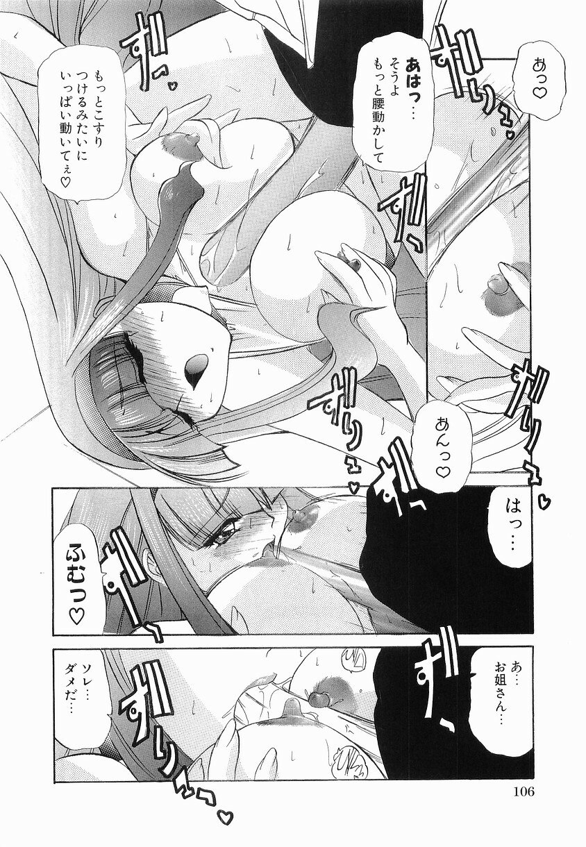 [Lazy Club] Onnanoko ni Narou - Let's Become A Girl page 113 full