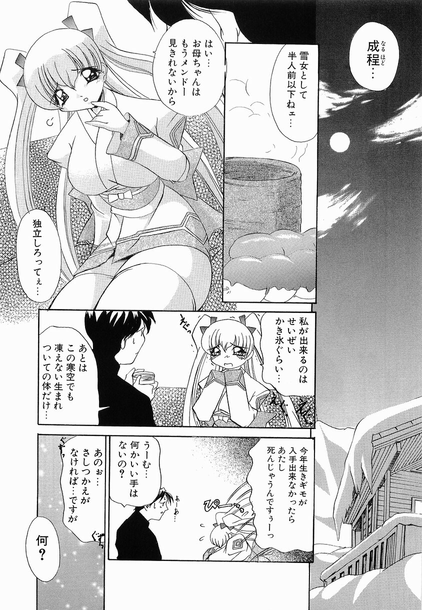 [Lazy Club] Onnanoko ni Narou - Let's Become A Girl page 124 full