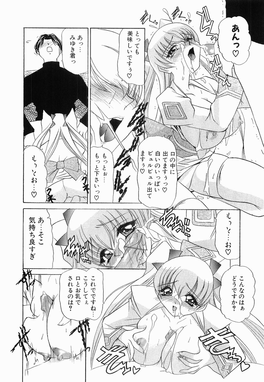 [Lazy Club] Onnanoko ni Narou - Let's Become A Girl page 131 full