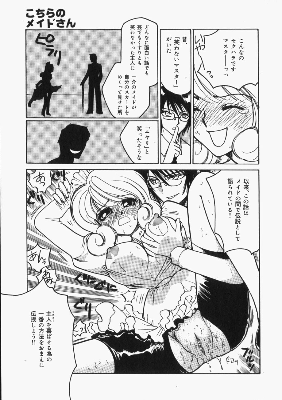 [Toshi] Musume Kari page 102 full