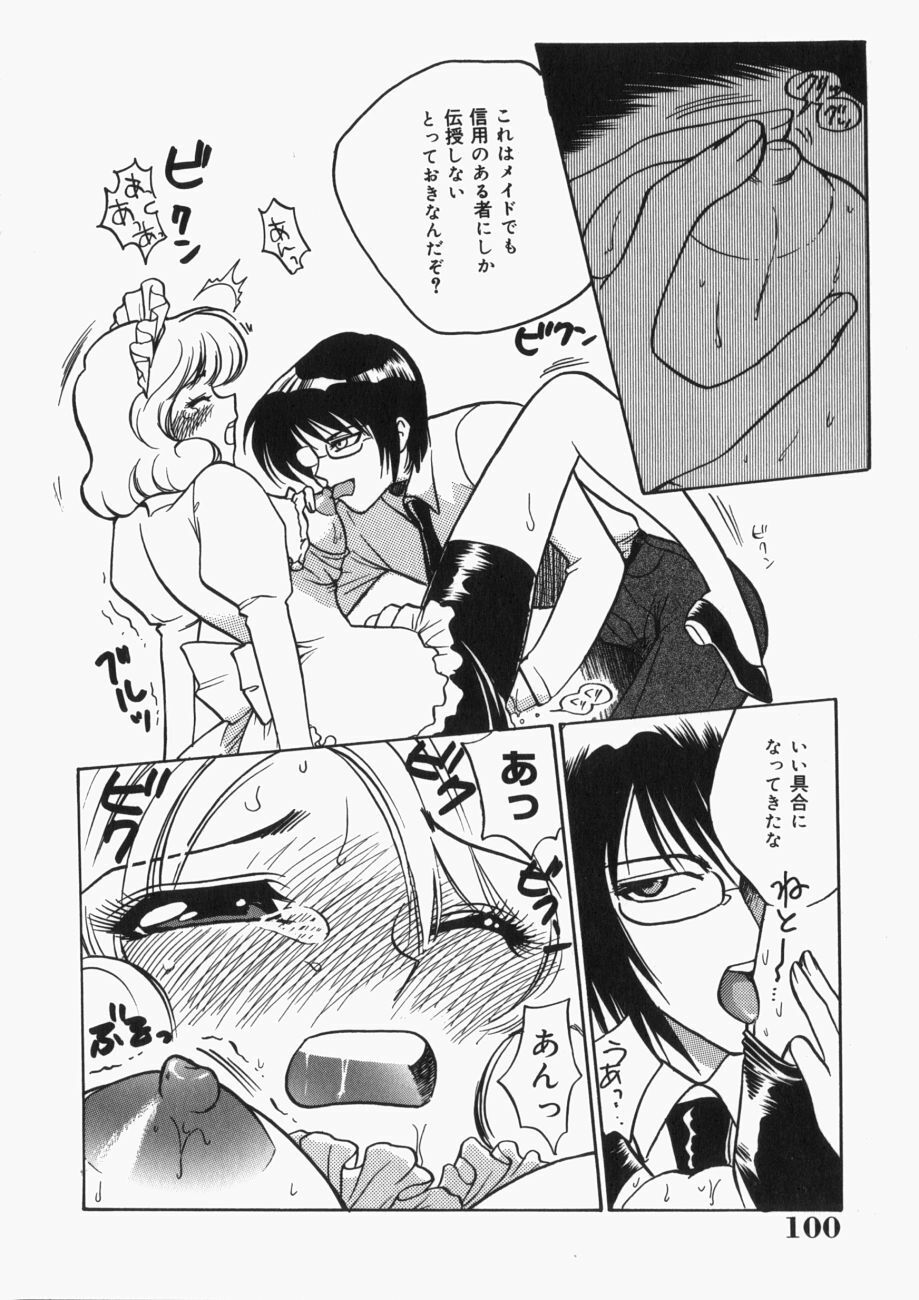 [Toshi] Musume Kari page 103 full