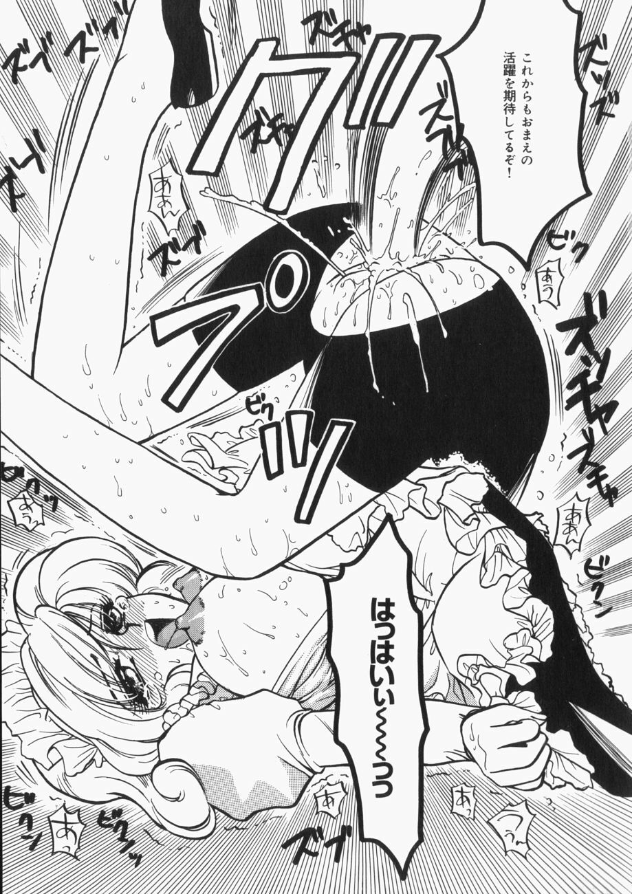 [Toshi] Musume Kari page 106 full