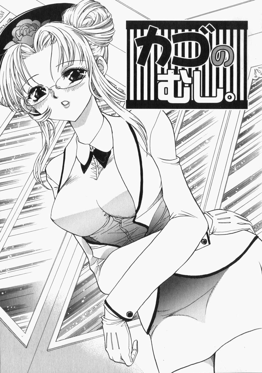 [Toshi] Musume Kari page 124 full