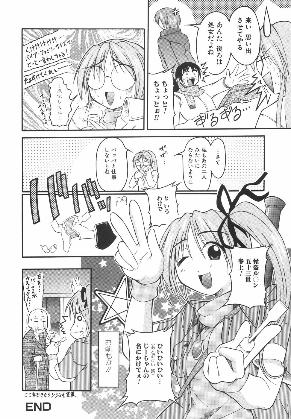 [Shoutengai Mitsukage] Lovers Manual page 105 full