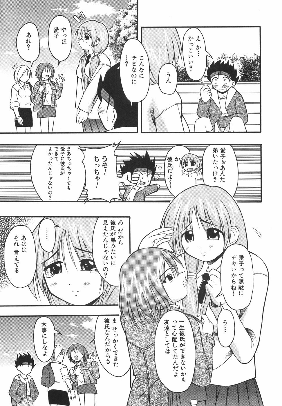 [Shoutengai Mitsukage] Lovers Manual page 108 full