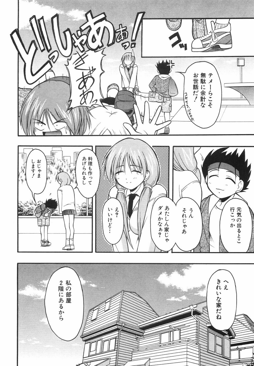 [Shoutengai Mitsukage] Lovers Manual page 109 full