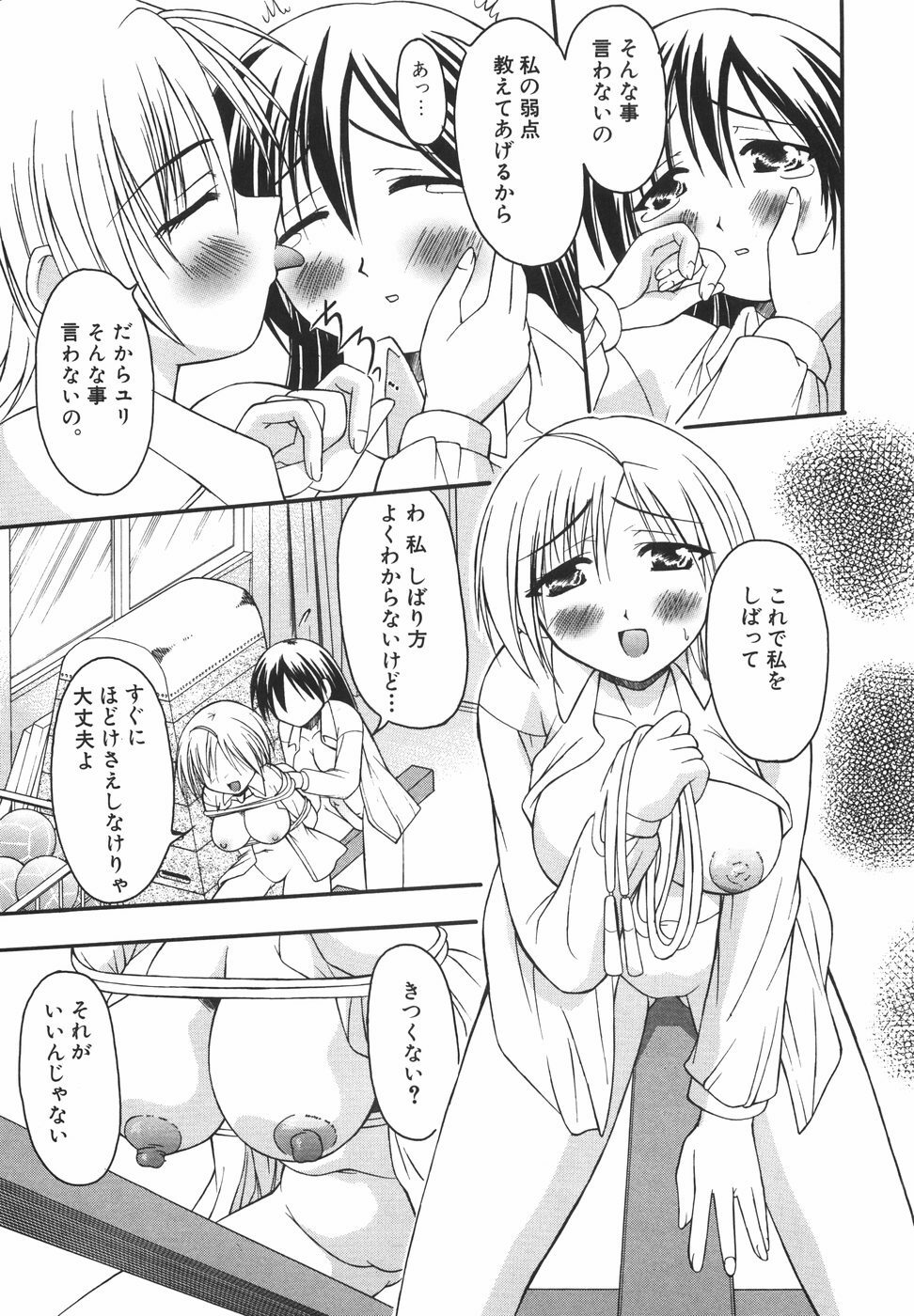 [Shoutengai Mitsukage] Lovers Manual page 126 full