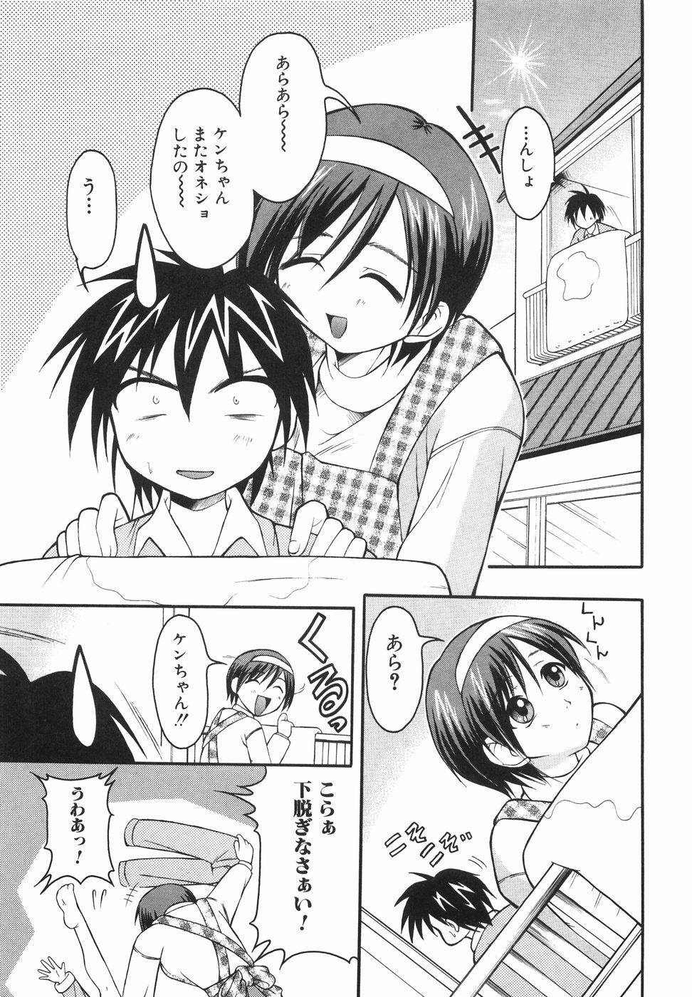 [Shoutengai Mitsukage] Lovers Manual page 138 full