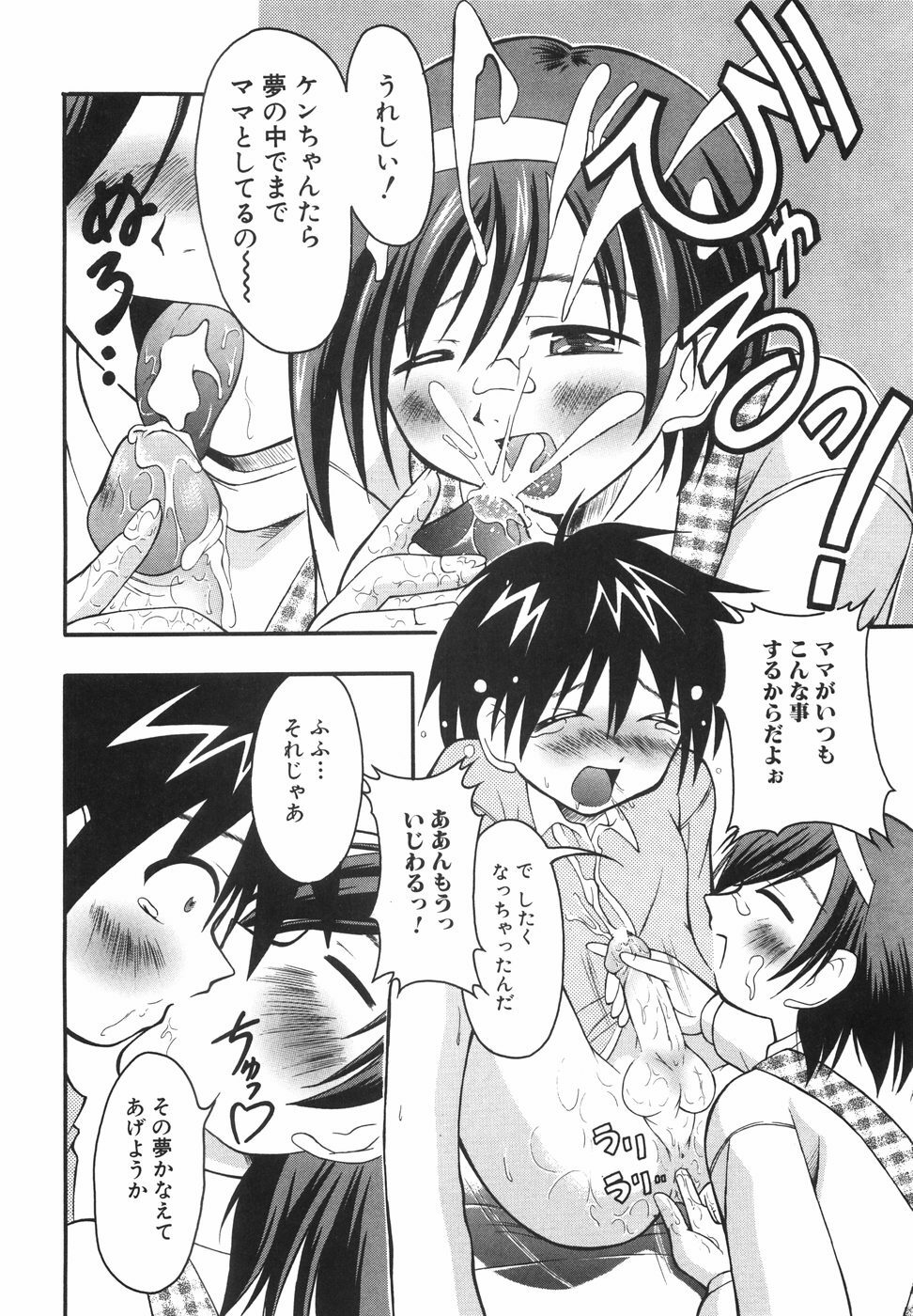 [Shoutengai Mitsukage] Lovers Manual page 141 full