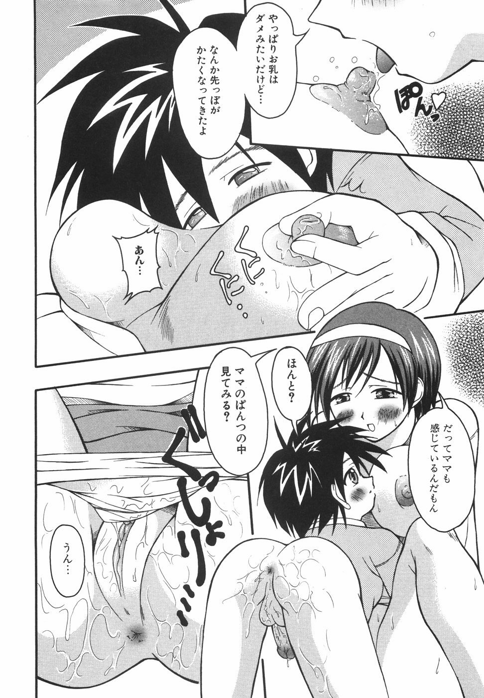 [Shoutengai Mitsukage] Lovers Manual page 143 full