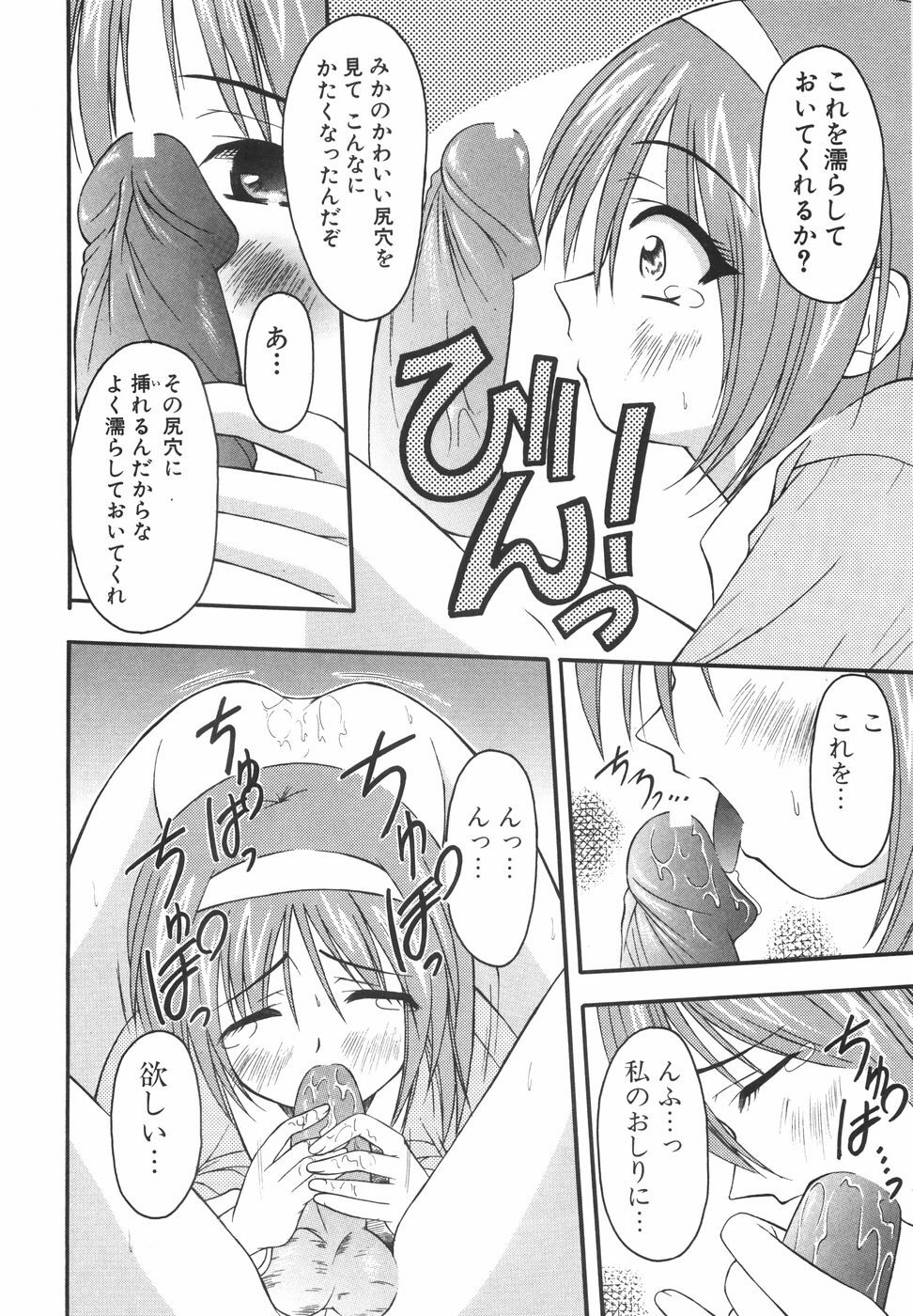 [Shoutengai Mitsukage] Lovers Manual page 161 full