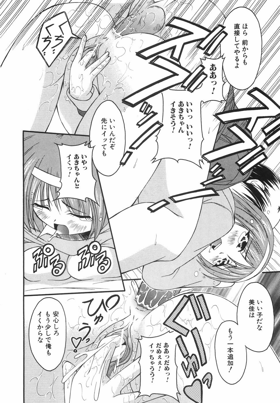 [Shoutengai Mitsukage] Lovers Manual page 165 full