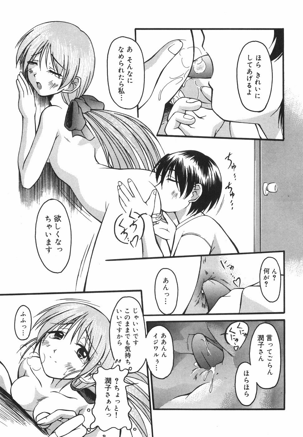 [Shoutengai Mitsukage] Lovers Manual page 56 full