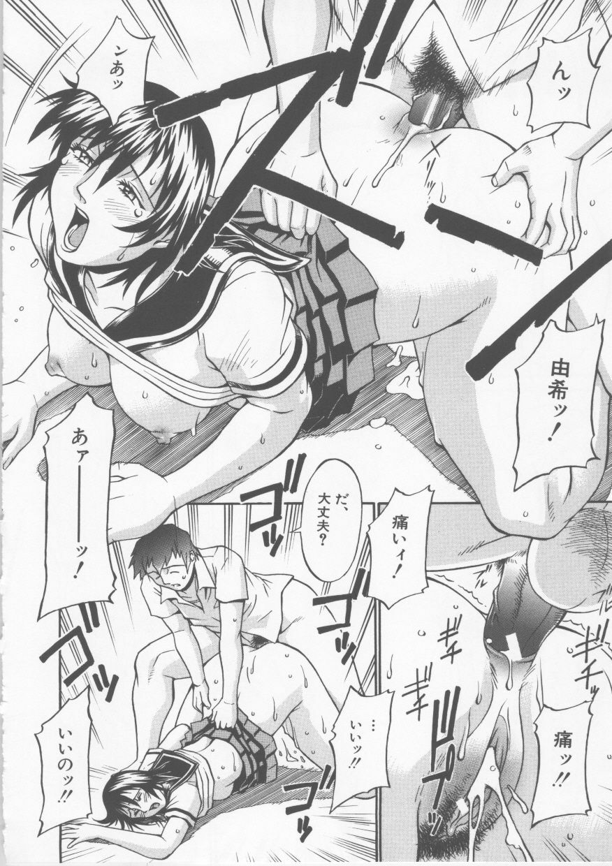 [Don Shigeru] Mechiku page 104 full
