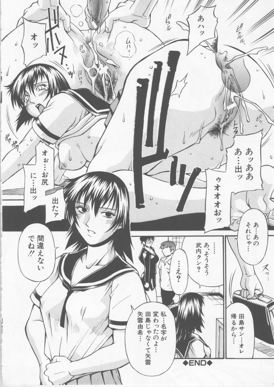 [Don Shigeru] Mechiku page 106 full