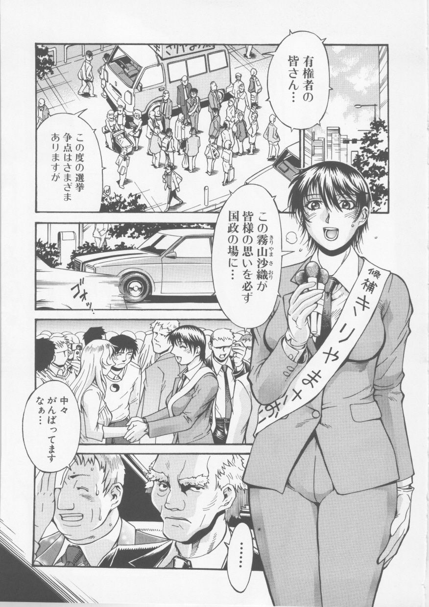 [Don Shigeru] Mechiku page 107 full