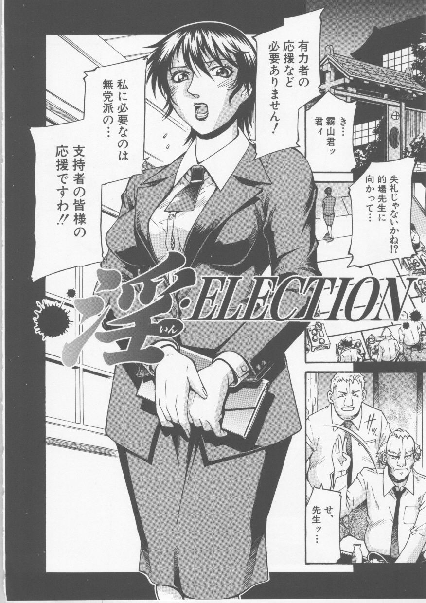 [Don Shigeru] Mechiku page 108 full