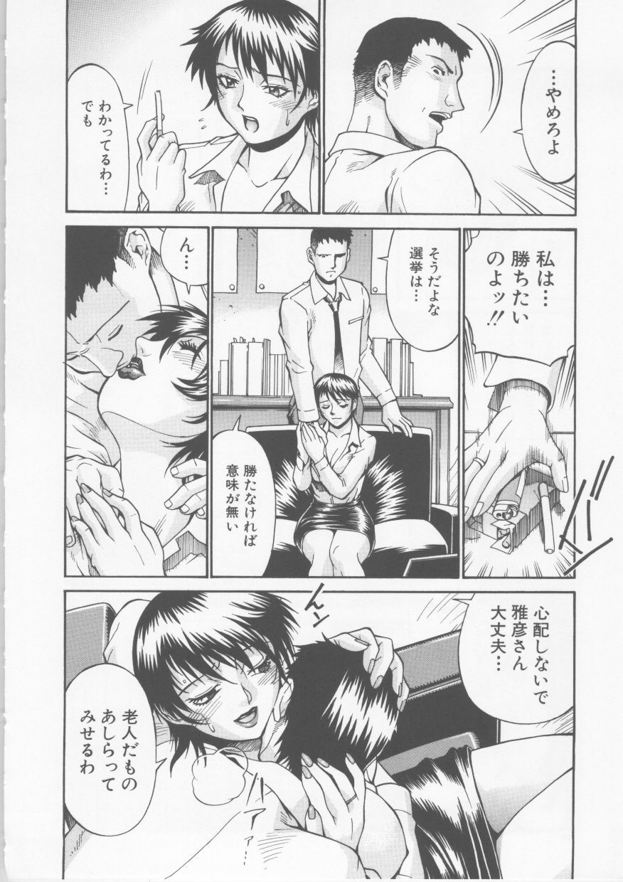 [Don Shigeru] Mechiku page 110 full