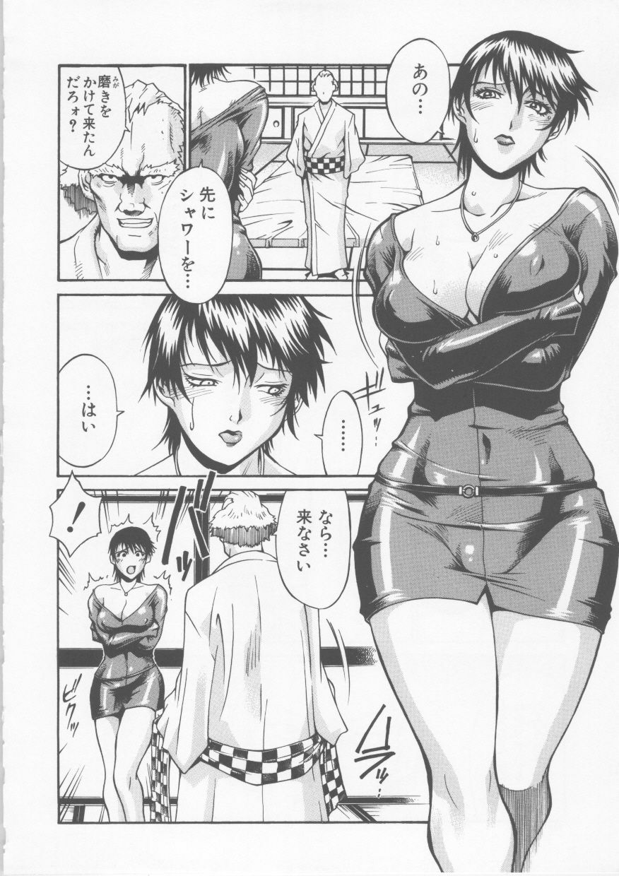 [Don Shigeru] Mechiku page 112 full