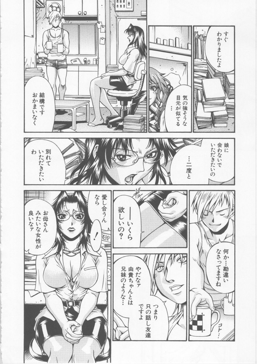 [Don Shigeru] Mechiku page 132 full
