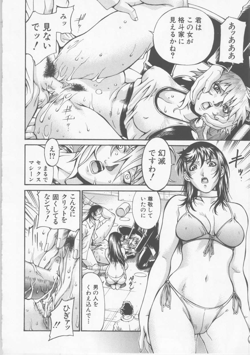 [Don Shigeru] Mechiku page 158 full