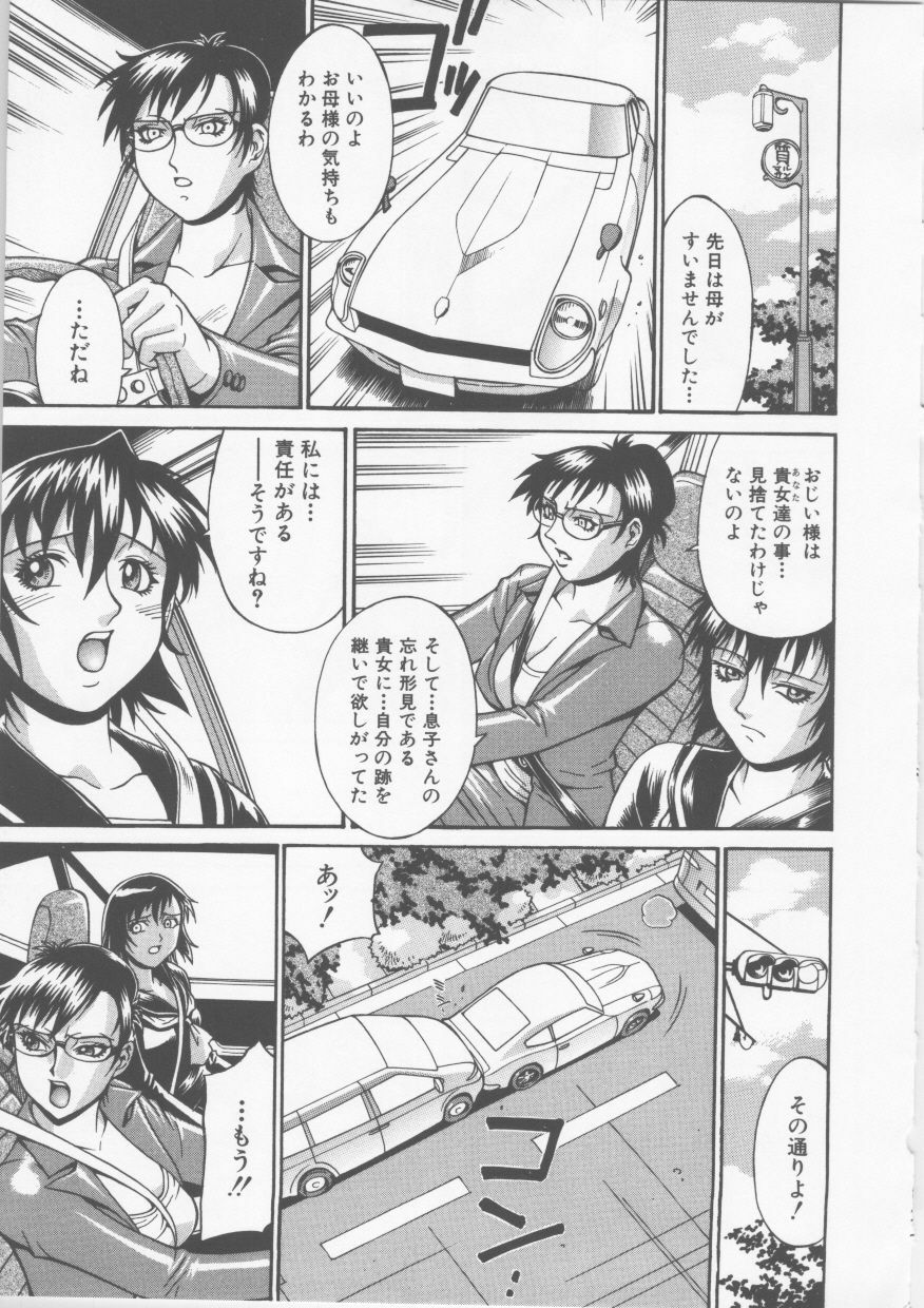 [Don Shigeru] Mechiku page 29 full