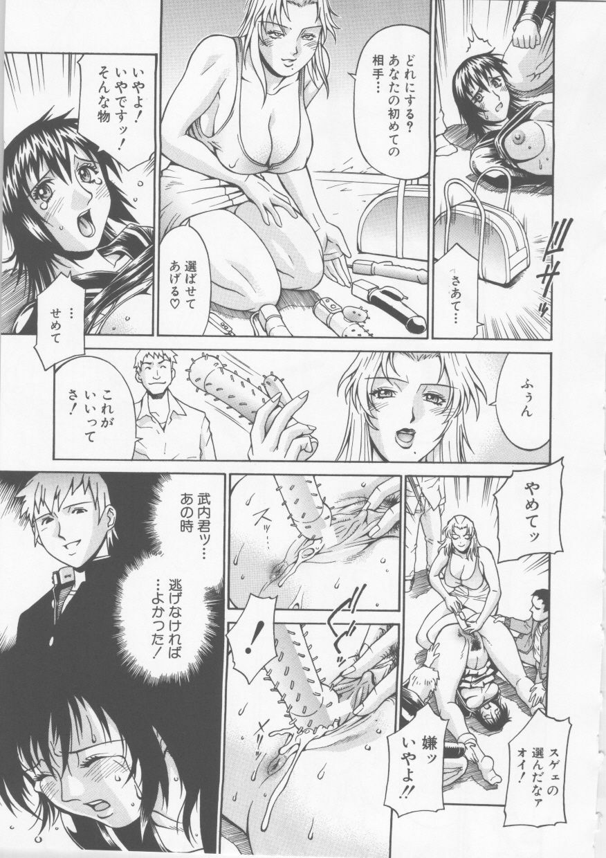 [Don Shigeru] Mechiku page 51 full
