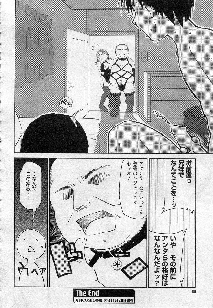 COMIC Muga 2005-12 page 105 full