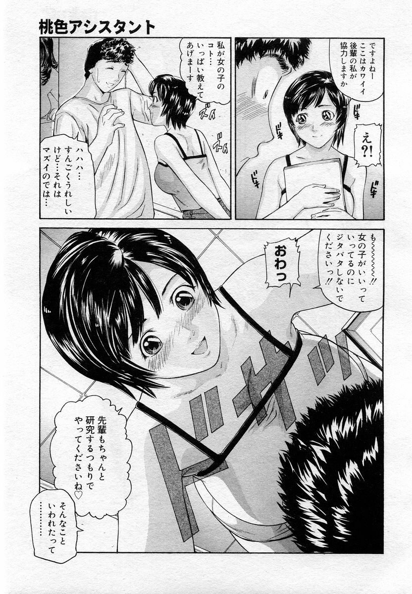 COMIC Muga 2005-12 page 110 full