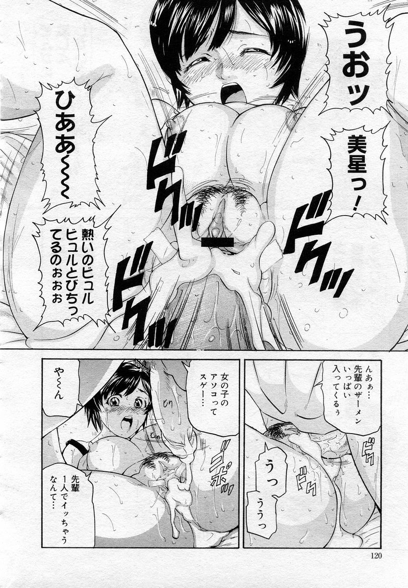 COMIC Muga 2005-12 page 117 full