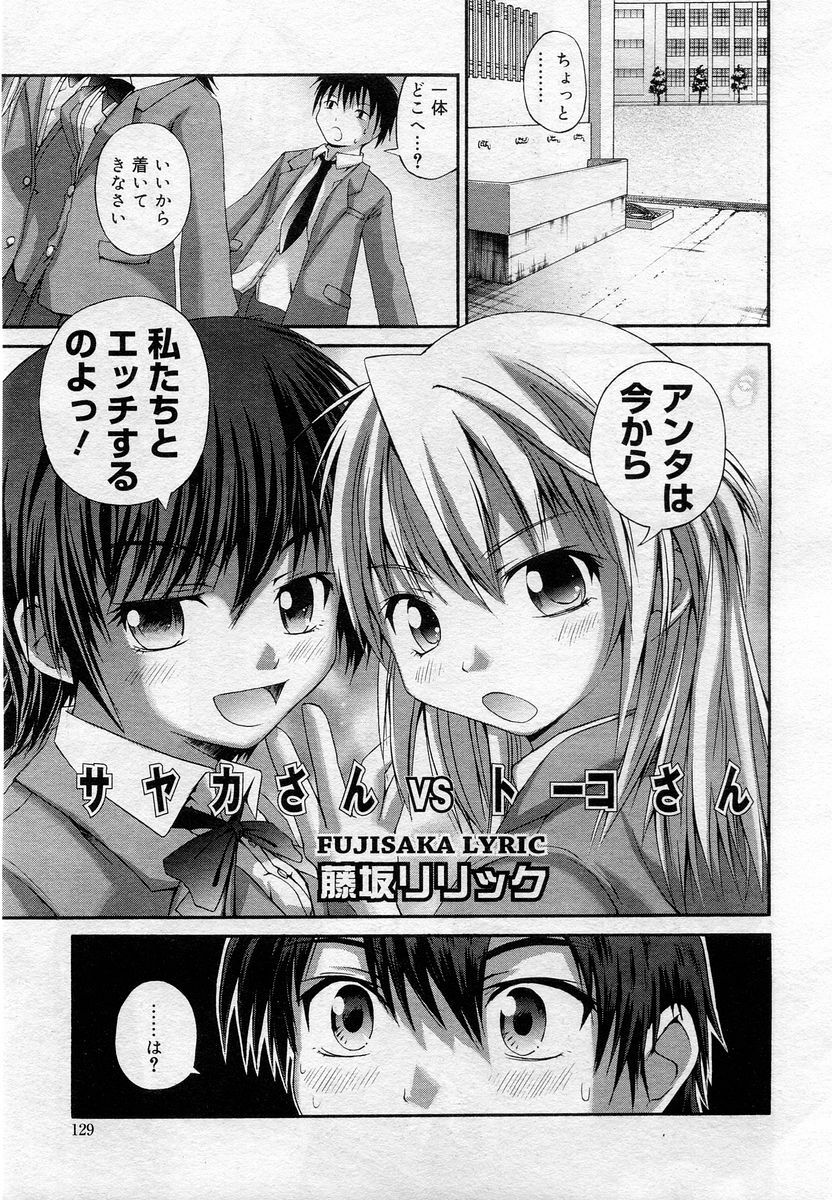 COMIC Muga 2005-12 page 126 full