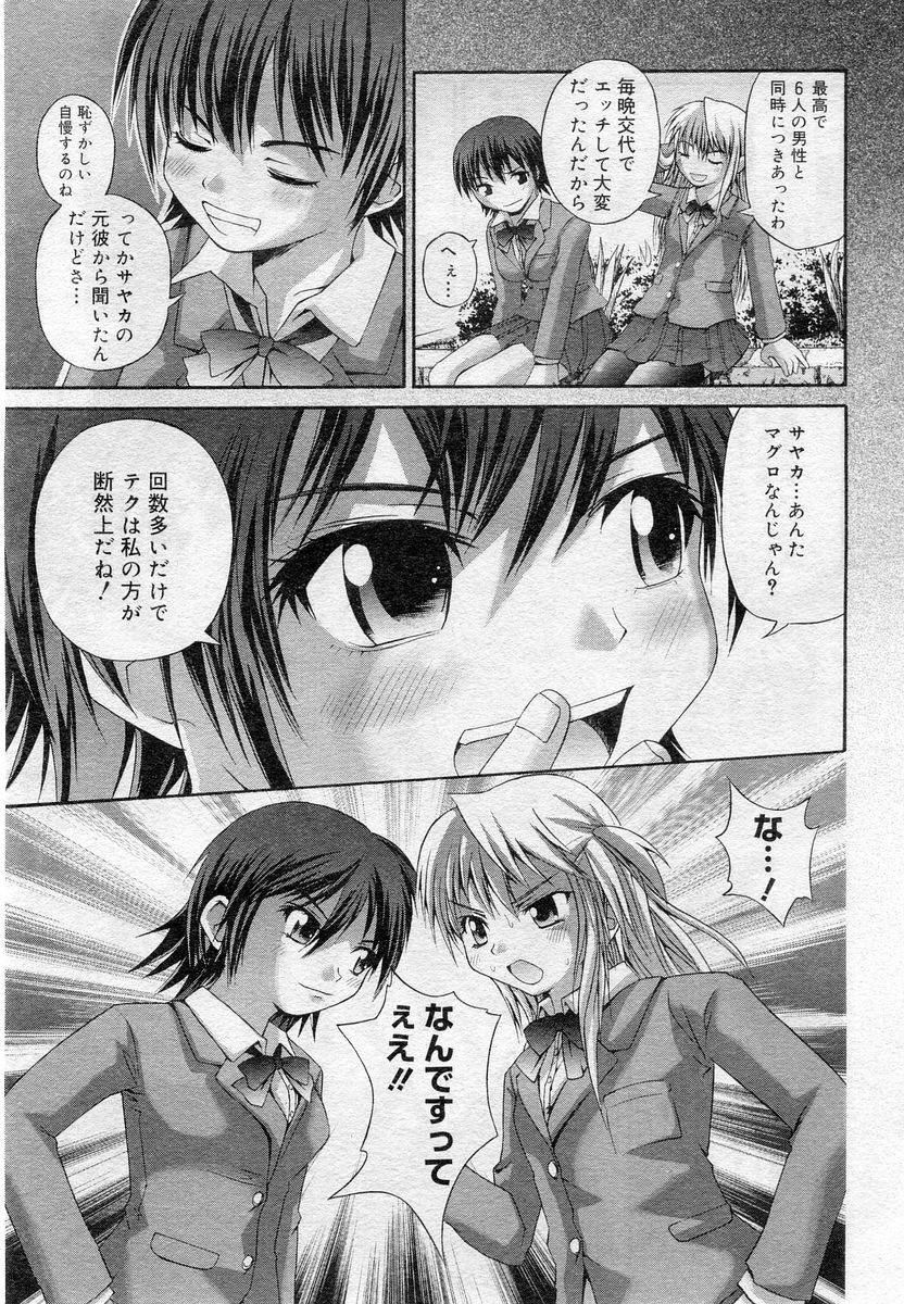 COMIC Muga 2005-12 page 128 full