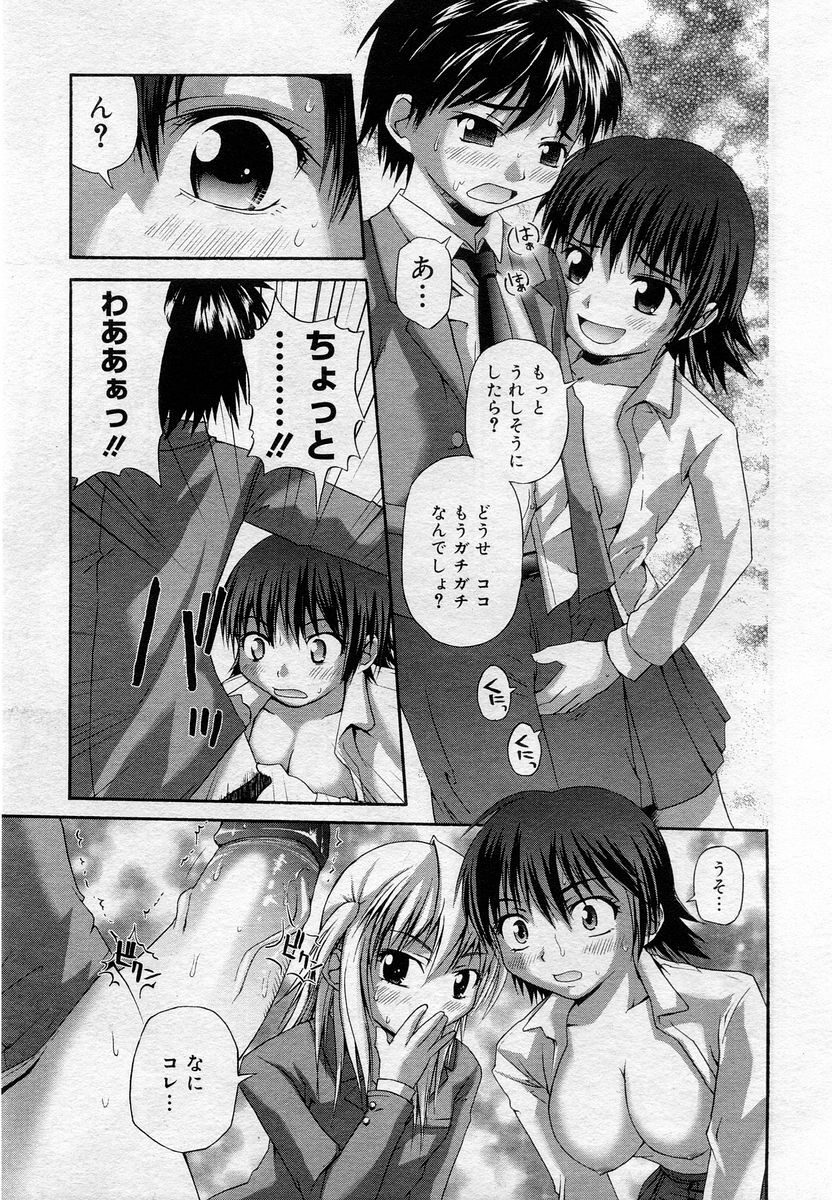 COMIC Muga 2005-12 page 130 full