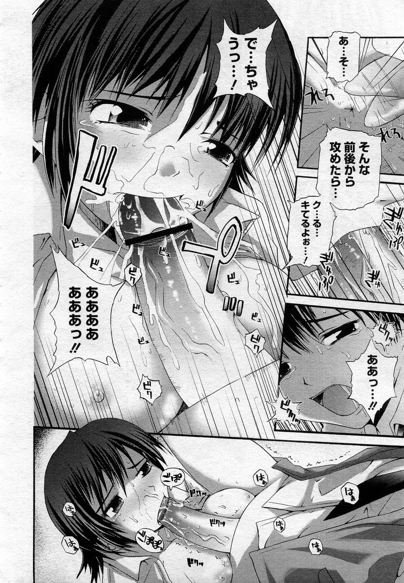 COMIC Muga 2005-12 page 133 full