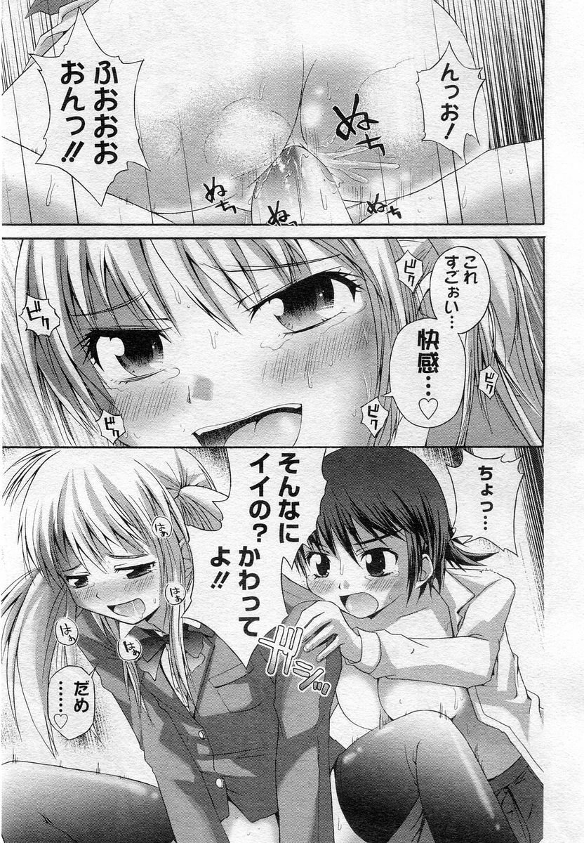 COMIC Muga 2005-12 page 136 full