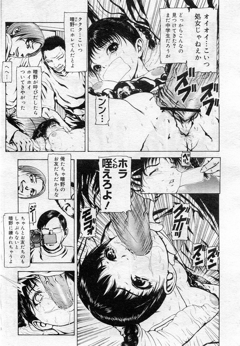COMIC Muga 2005-12 page 148 full