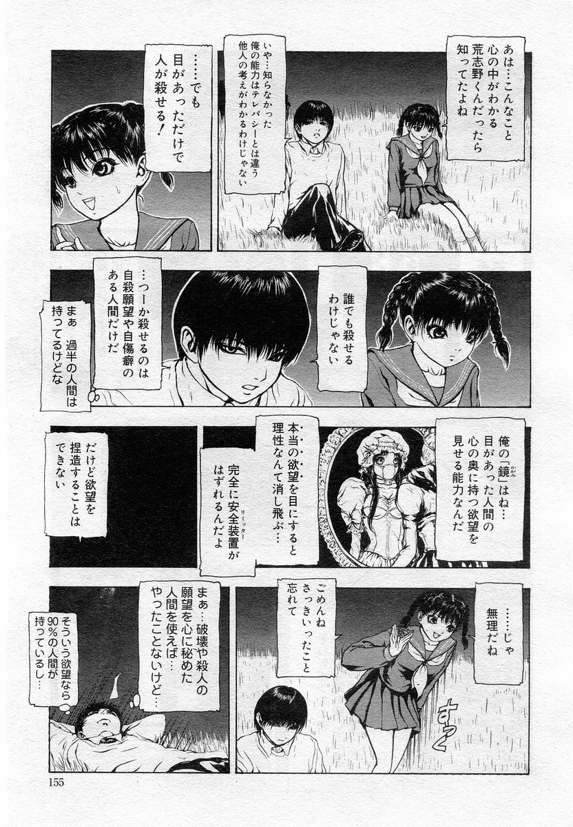 COMIC Muga 2005-12 page 152 full