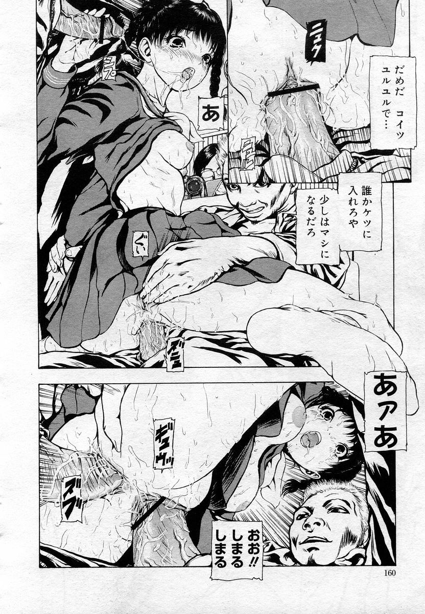 COMIC Muga 2005-12 page 157 full