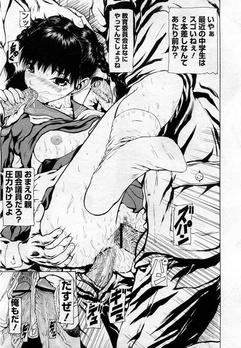COMIC Muga 2005-12 page 158 full