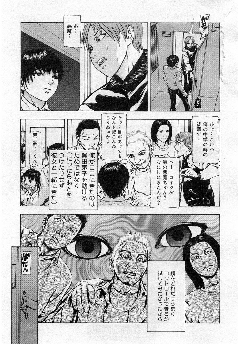 COMIC Muga 2005-12 page 160 full