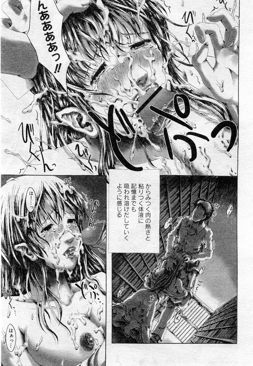 COMIC Muga 2005-12 page 70 full
