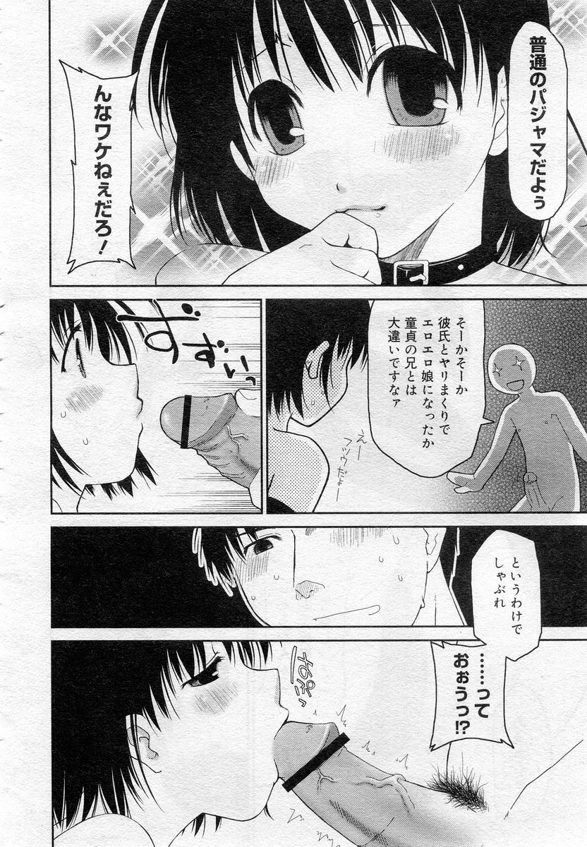COMIC Muga 2005-12 page 89 full